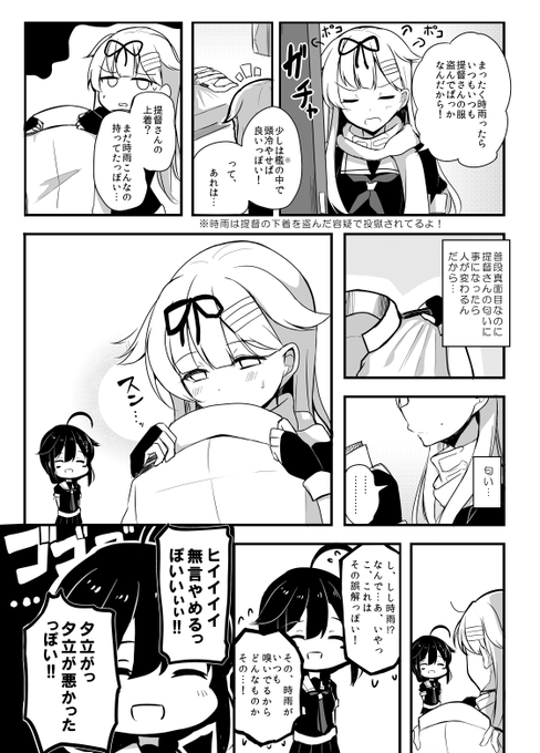 提督love漫画劇場 を含むマンガ一覧 4ページ ツイコミ 仮 提督love漫画劇場 を含むマンガ一覧 4ページ ツイコミ 仮