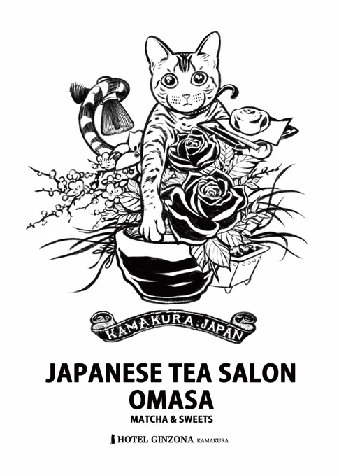 施設ご案内HOTEL 1F 離れ『JAPANESE TEA SALON OMASA/抹茶処 お政』#ネコトモ#ホテルギンゾーナ 