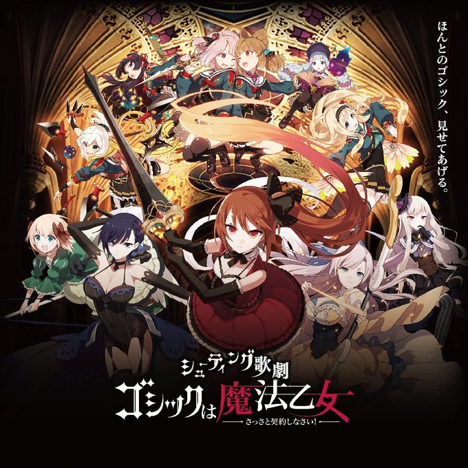 ゴシックは魔法乙女のtwitterイラスト検索結果 古い順 ゴシックは魔法乙女のtwitterイラスト検索結果 古い順