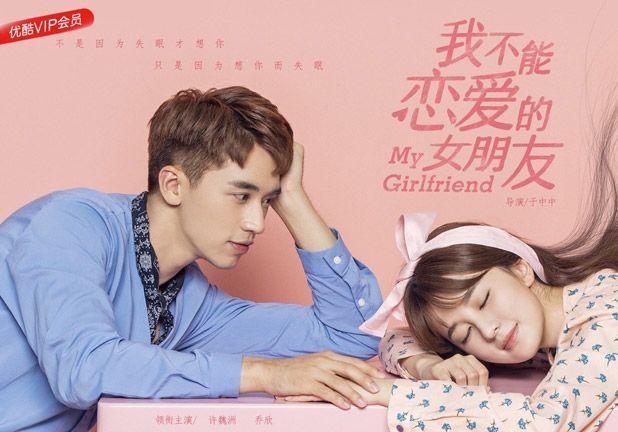 If you're looking for a light & sweet love story,  #MyGirlfriend should hit the spot. It did for me. The plot is a bit silly but I just really liked all the characters. It's a slow burn & a bit draggy in places but I enjoyed the friendships, the romance, the feels &  #YiXuan. 8/10