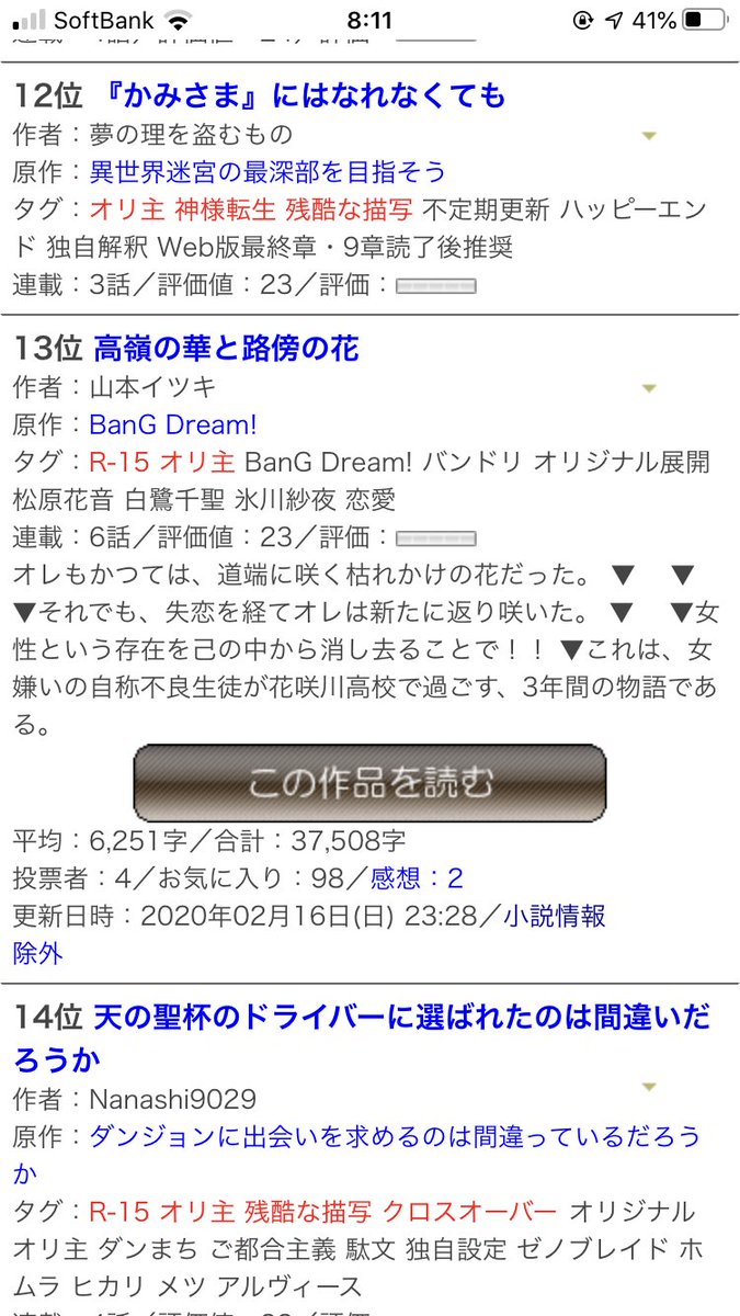 バンドリss Hashtag On Twitter