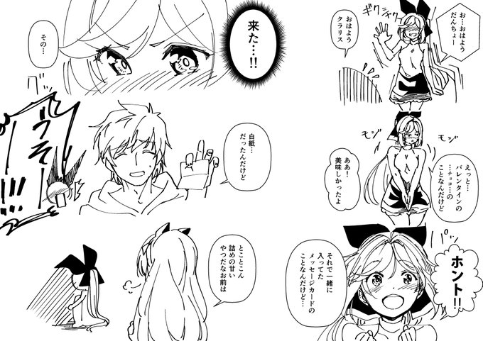 そんなクラリスちゃんが私は大好きです! 