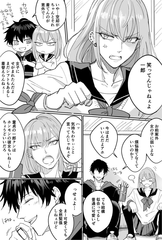 文化祭のくういち
(※女装注意※同じ高校設定※) 