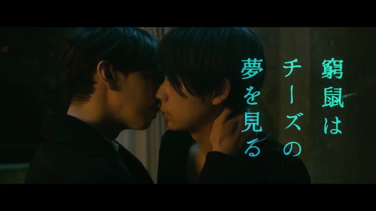ʟᴀʟᴀɪɴᴇ Okura Tadoyoshi And Narita Ryo S Romance Film Kyuso Wa Chizu No Yume Wo Miru Releases Movie Poster 90secs Trailer The Film Will Be Out On Cinemas On ʟᴀʟᴀɪɴᴇ Okura Tadoyoshi And Narita Ryo S Romance Film Kyuso Wa Chizu No Yume Wo Miru Releases Movie Poster 90secs Trailer The Film Will Be Out On Cinemas On