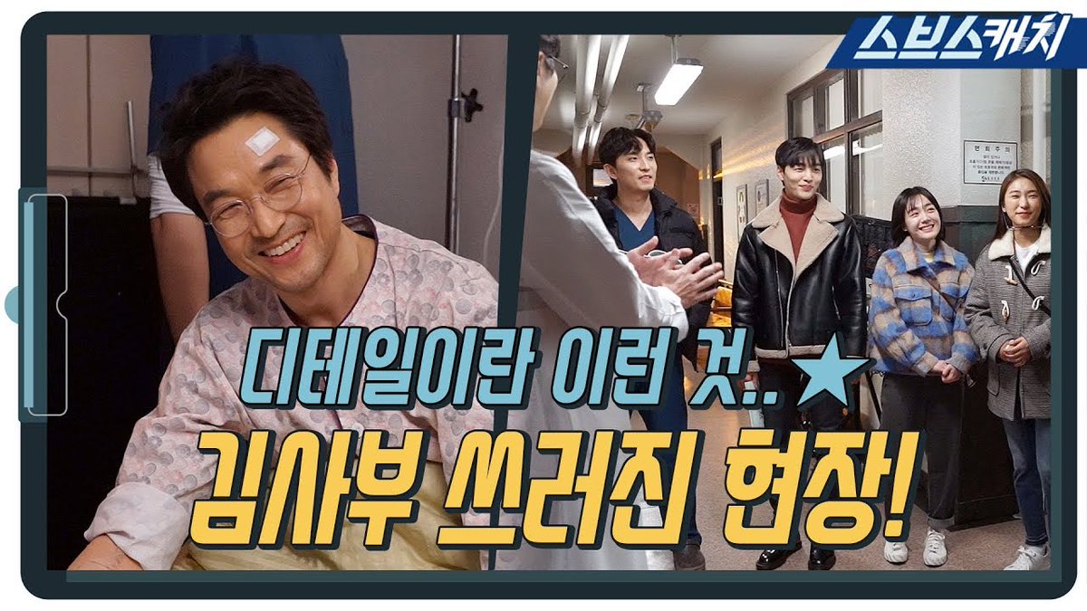 "Dr. Romantic 2" Episode 10 & 11 MAKING FILM #안효섭 #ahnhyoseop #RomanticDoctorKim2