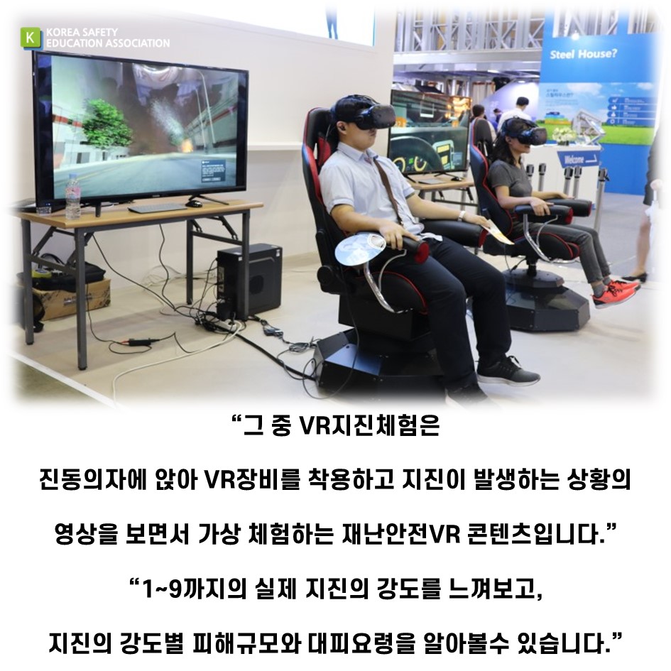 safety900's tweet image. [대한안전교육협회] VR로 배우는 지진체험교육
#대한안전교육협회 #체험안전교육 #찾아가는 #9인승VR #VR지진 #VR #지진체험 #생활안전 #재난안전 #지진콘텐츠
