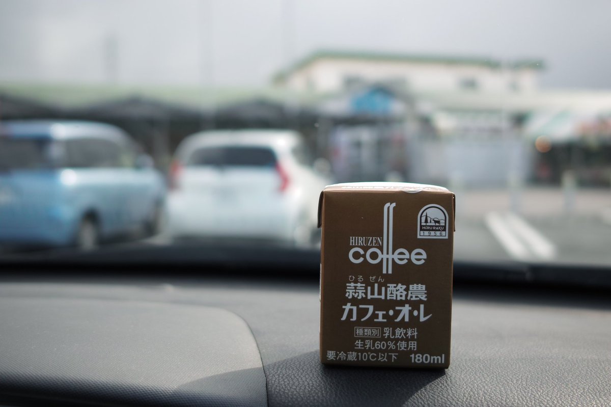 蒜山酪農カフェ オ レ