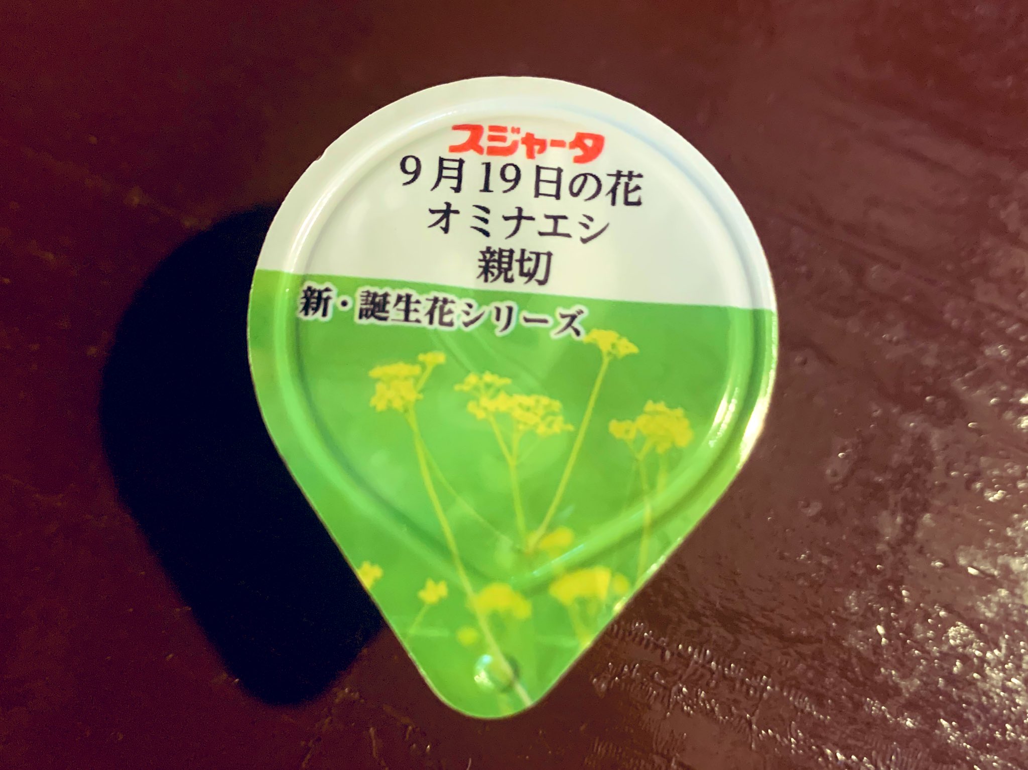 誕生花シリーズ Twitter Search Twitter