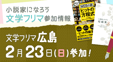 小説家になろうpr Syosetu Pr Twitter 小説家になろうpr Syosetu Pr Twitter