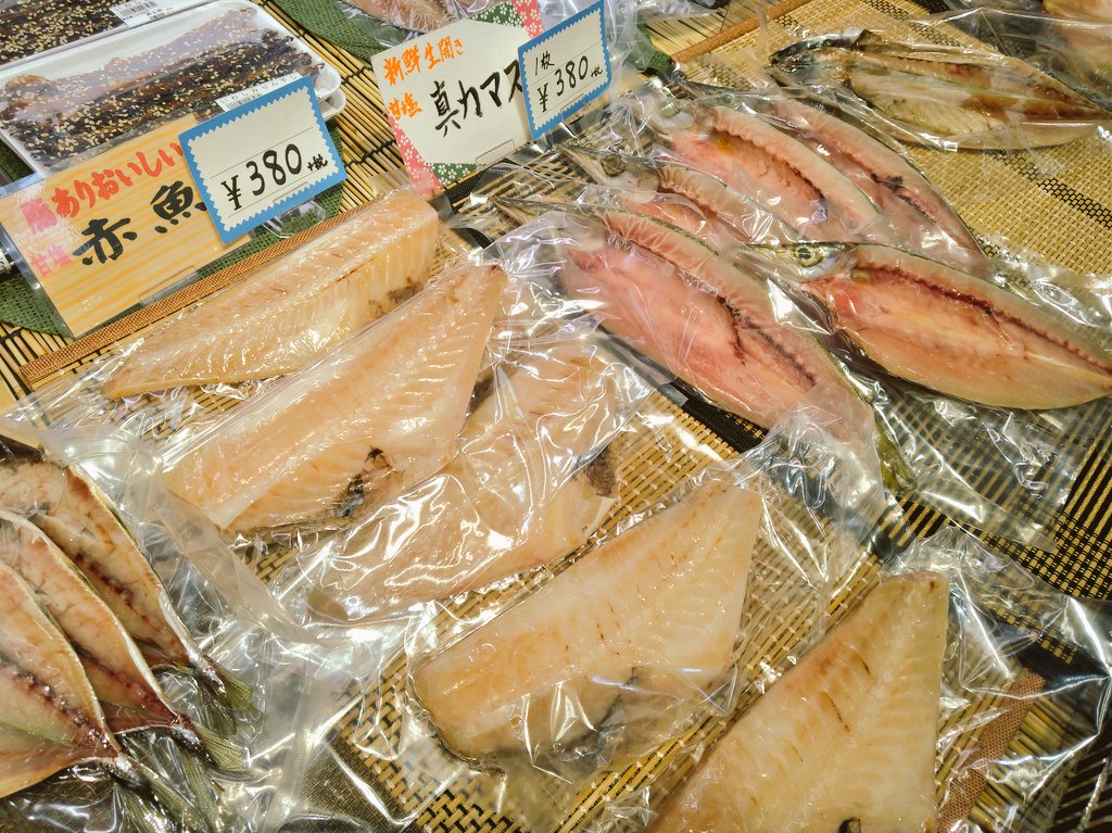 仙川町 伊藤食品 あかうお あかざかな とよく言われる は身離れよく食べやすい魚です スーパー の粕漬けコーナーの定番ですが 実は干物がとても美味しい魚となります が 当店で仕入れるような脂ののった赤魚はあまりでで来ないためなかなか珍しいです