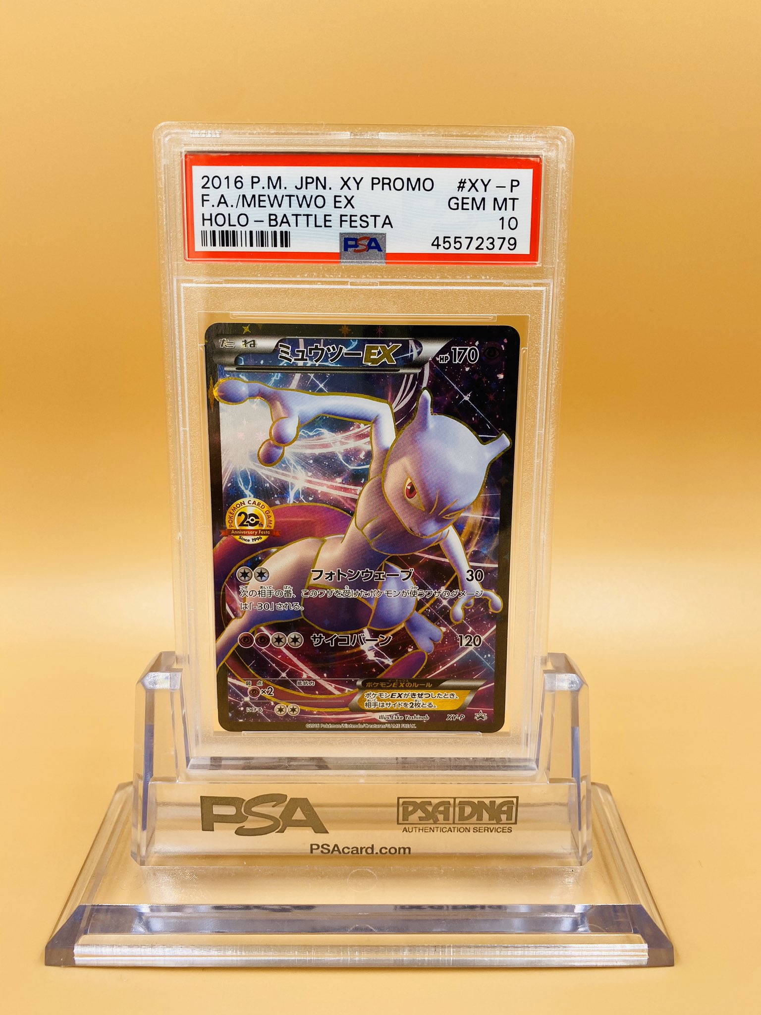 激安販売中 Psa10 ピカチュウ プロモ 367 Sm P ミュウツーの逆襲 ポケモンカードゲーム