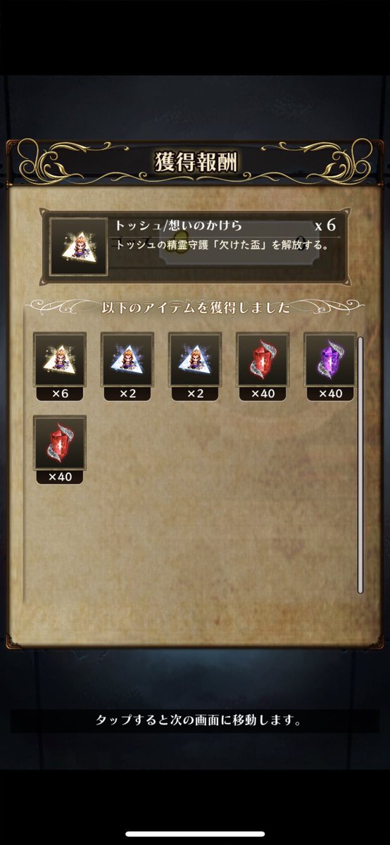 想いのかけら 想いのかけら