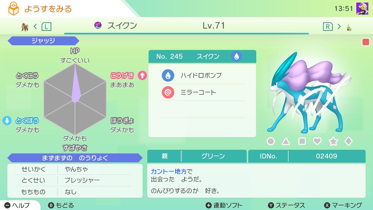 キューブ 待って オレのスイクン駄目過ぎないか ポケモンホーム Nintendoswitch T Co K3adxekde9 Twitter