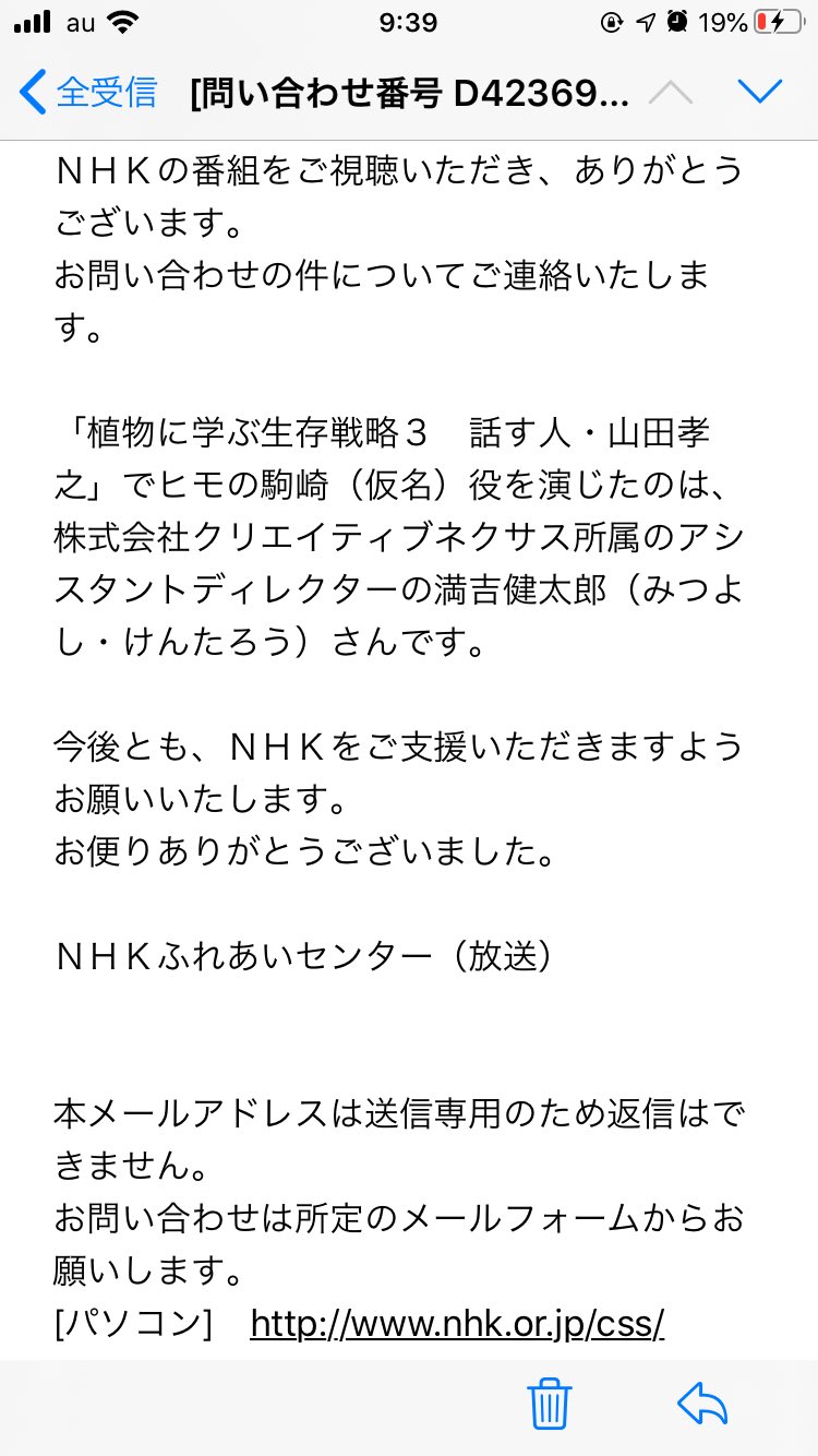 づ 植物に学ぶ生存戦略 3 話す人 山田孝之 に出てた クズ の ヒモ 役 の 駒崎 さん 仮 が気になりすぎて問い合わせたら 株式会社クリエイティブネクサス所属 アシスタントディレクターの 満吉健太郎 さんという方らしい 聞いてない会社名までも教えて