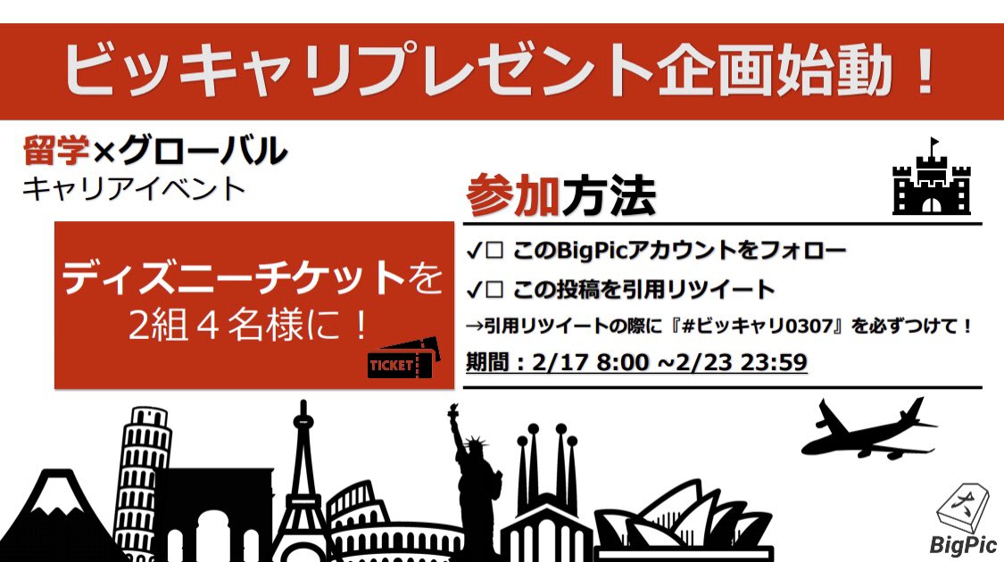 （7月VIP 10%off中) メル25773です❣️0718 ビッキャリ0307 リツイートだけで、ディズニーチケット当たる！