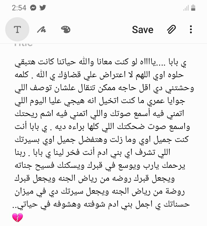 eltokhey1997's tweet photo. ياااه ي بابا والله وحشتني..💔💔💔 https://t.co/jp4oKSnbBr