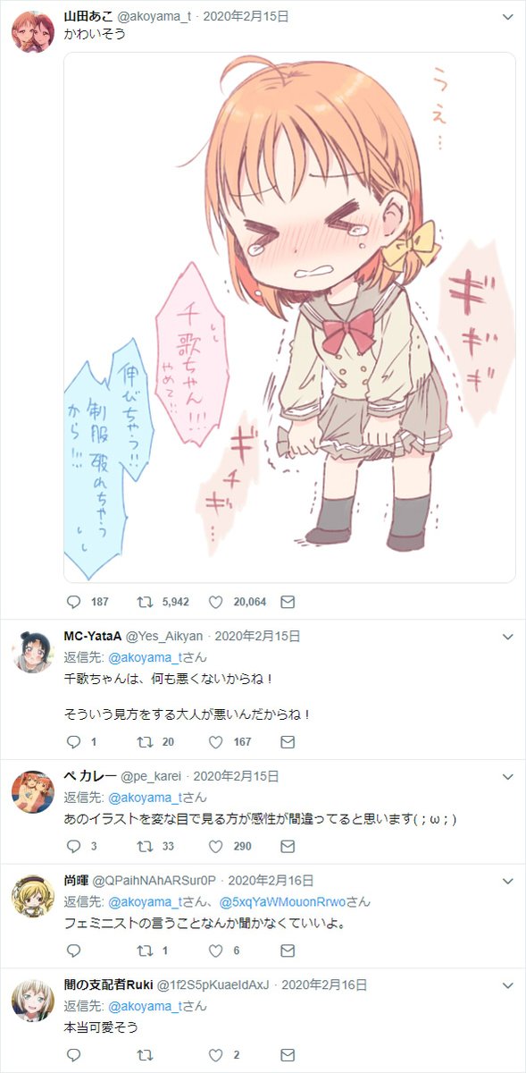 山田あこ氏への誹謗中傷 Togetter 山田あこ氏への誹謗中傷 Togetter