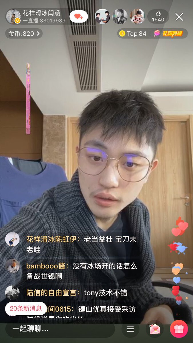 Due to 2019-nCoV control policy in Beijing, #HanYAN has been asked to self-quarantine at home for 14 days after he came back from 4CC. No on-ice training since. In his livestream, he said he wanted to be at Worlds, but he’s waiting for coordination from CSA.