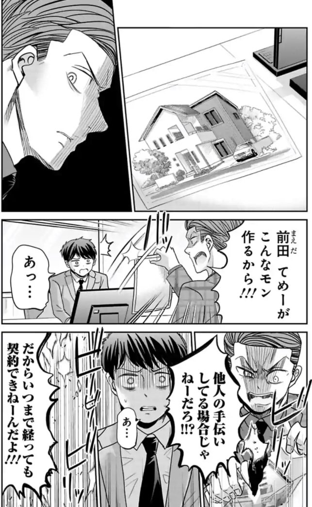 吉谷光平 今どき10巻発売中 今どきの若いモンは108話 続きはまた来週 もしくはサイコミでー コミックス3巻まで発売中です T Co Y9ylt5awuh 今どきの若いモンは