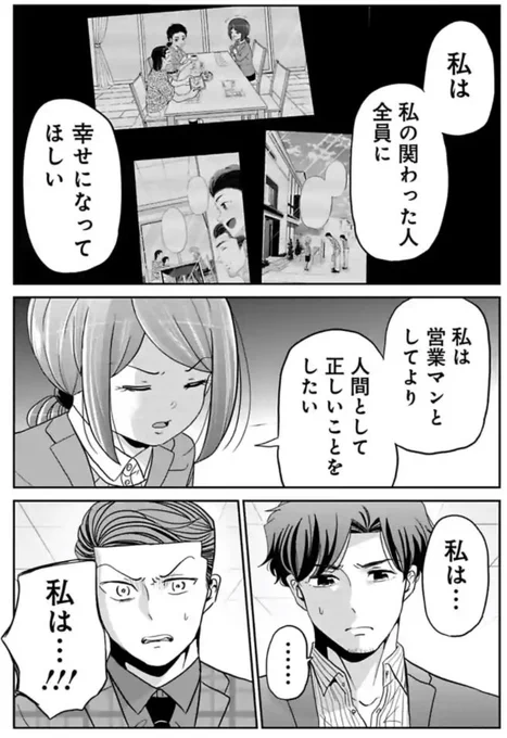 今どきの若いモンは107話 ②
#今どきの若いモンは 