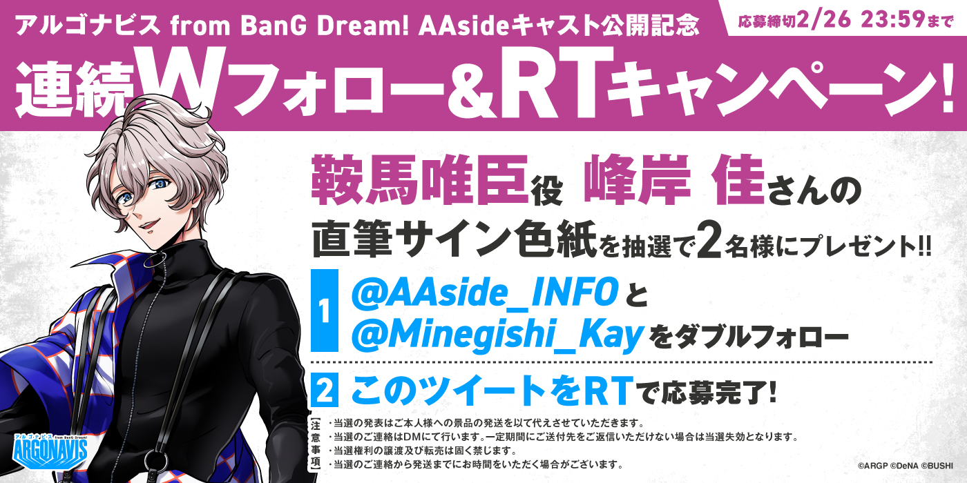 アルゴナビス εpsilonφ 鞍馬唯臣 直筆サイン アルゴナビス εpsilonφ 鞍馬唯臣 直筆サイン アルゴナビス εpsilonφ