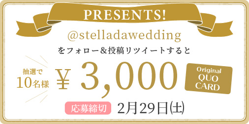 stelladawedding's tweet photo. 【ステラ・デル・アンジェロTwitterアカウント開設
記念キャンペーン！】オリジナルQUOカード3,000円分を10名様にプレゼント！

①@stelladaweddingをフォロー
②この投稿をRT

2/29(土)23：59まで開催中です。

詳しくは↓
https://t.co/c8XTyXfquz

#ステラデルアンジェロ　#RTキャンペーン https://t.co/x8jeKVskcK