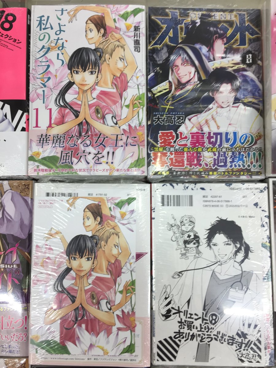 アニメイト小田原 劇場版 鬼滅の刃 無限列車編blu Ray Dvdご予約受付中 A Twitter 新刊入荷情報 ドメスティックな彼女 26巻 特装版 通常版 川柳少女 12巻 オリエント 8巻 特典 メッセージペーパー さよなら私のクラマー 11巻 アニメイト特典