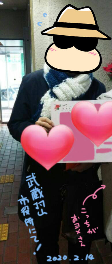 【ご報告】私事で大変恐縮ですが昨年よりお付き合いさせて頂いていた方と、先日2月14日に入籍いたしました✨
武蔵村山市に駅がなくても連載が終わっても(笑)ついてきてくださるありがたいお方です✨
これからも武蔵村山市より夫婦で頑張っていきたいと思いますので何卒宜しくお願い致します?♂️✨