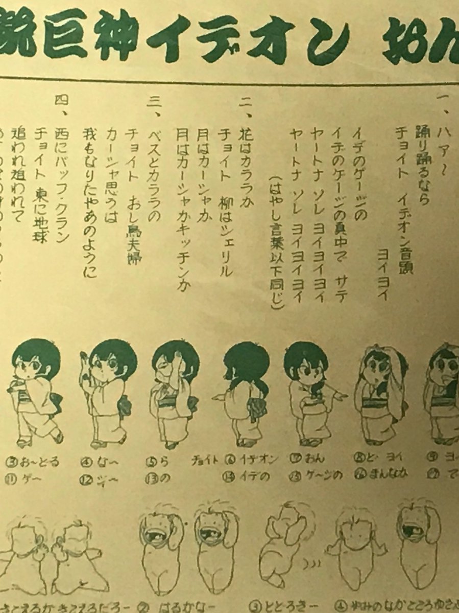 明るいイデオン