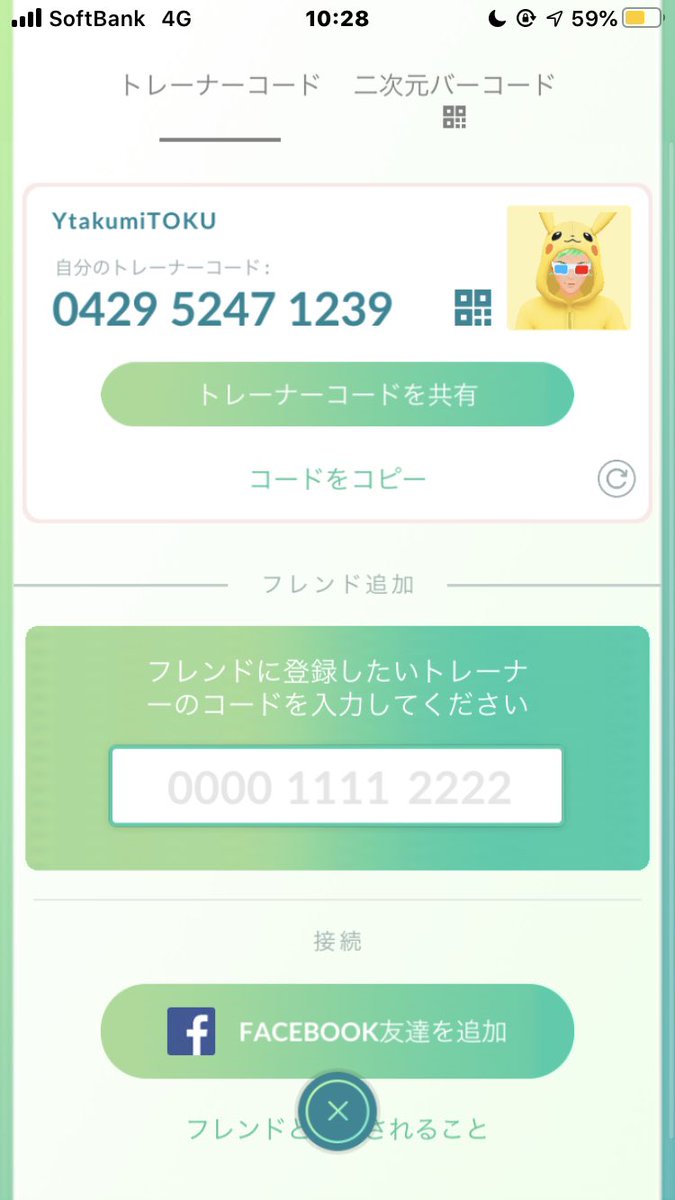 たくみ ポケモンgo 広島 Takumi Pokego4 Twitter