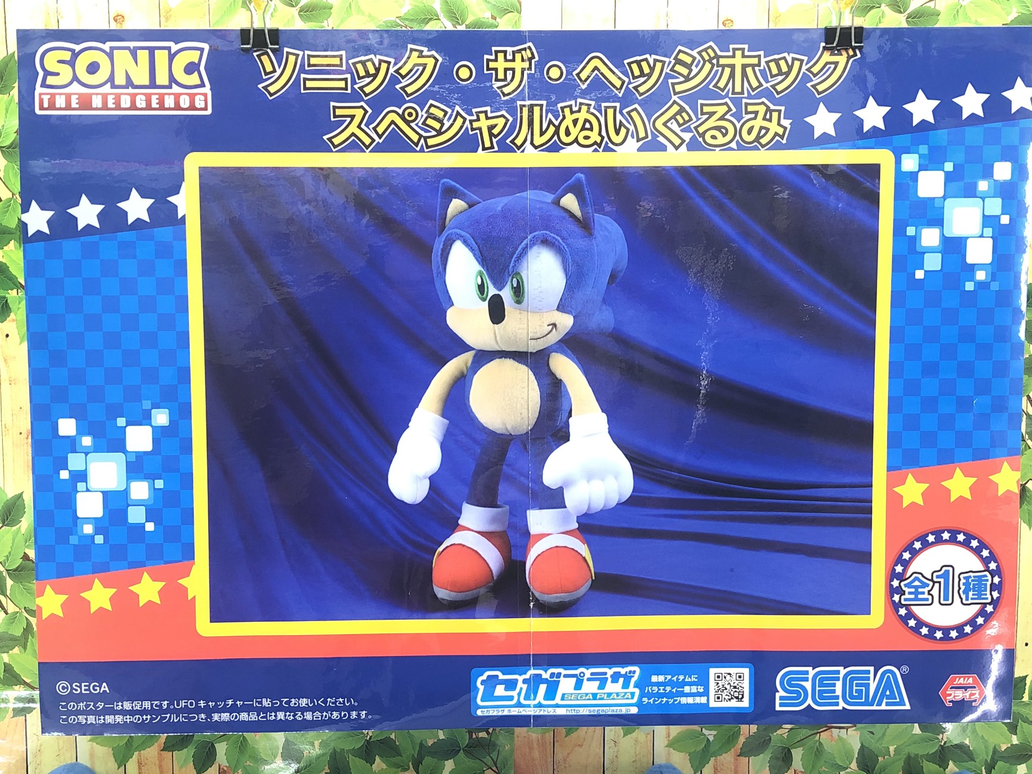 マンガ倉庫日向店アミューズ No Twitter ソニック ザ ヘッジホッグ スペシャルぬいぐるみ 入荷しましたー ソニック ザ ムービー 日本では3月27日 金 公開 ソニックのゲームめっちゃしてたなぁ ソニック ザ ヘッジホッグ ソニック ソニック ザ マンガ倉庫日向店アミューズ No Twitter ソニック ザ ヘッジホッグ スペシャルぬいぐるみ 入荷しましたー ソニック ザ ムービー 日本では3月27日 金 公開 ソニックのゲームめっちゃしてたなぁ ソニック ザ ヘッジホッグ ソニック ソニック ザ