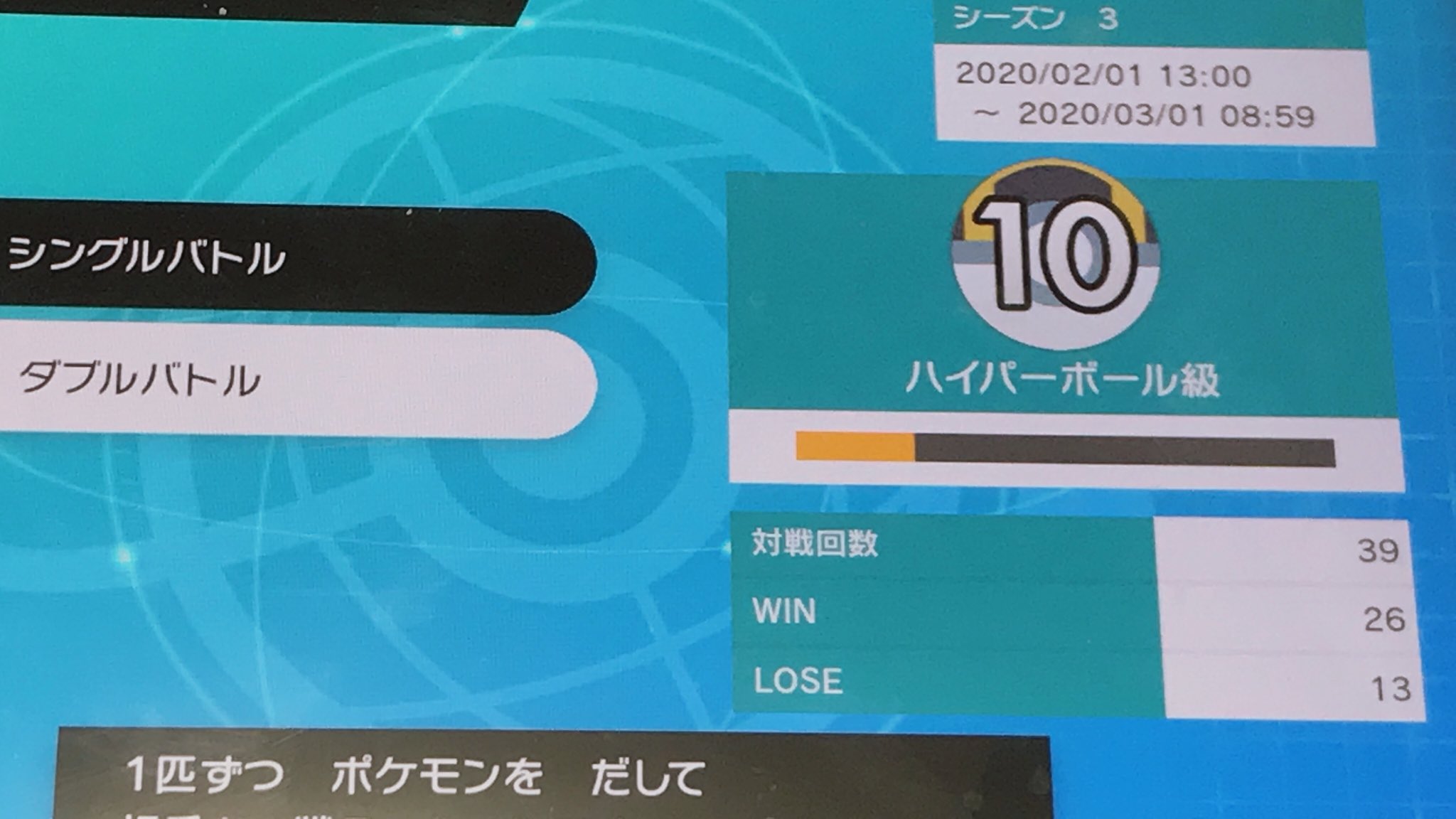 おにく 不定期投稿 剣盾始めて4日 ついにハイパーボール級突入です ハイパーボール級もラフレシアと共に ポケモン剣盾 ラフレシア ランクマッチ T Co E0njd7xhyv Twitter