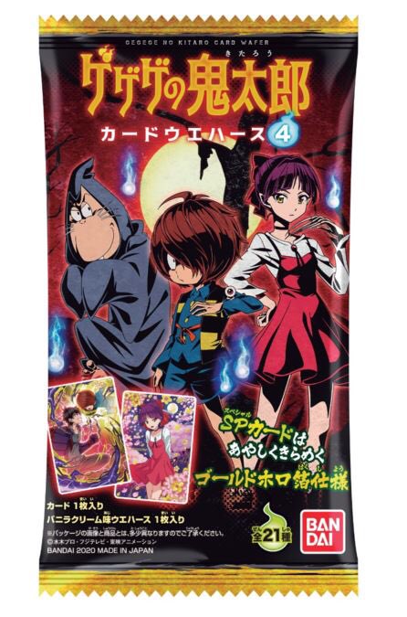 アニメ「ゲゲゲの鬼太郎」公式 على X: アニメ「ゲゲゲの鬼太郎」公式 على X: