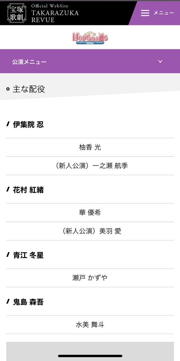 宝塚 歌 劇団 ホームページ