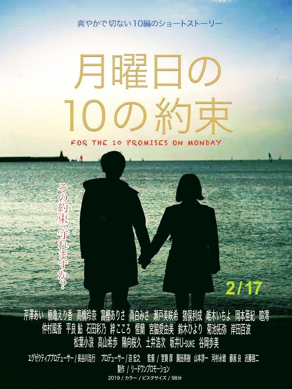 leadone_pro's tweet photo. #リードワンプロモーション 製作映画
#月曜日の10の約束

いよいよ本日2/17（月）17:00より上映です。

舞台挨拶に総監督の室賀厚監督、出演者の芹澤あいさんが登壇の予定です。

お誘い合わせの上、ぜひ #シネマノヴェチェント まで！
https://t.co/bGzS0NosHk https://t.co/zR3NW98a42
