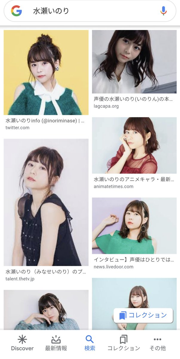 マンションマニア 速報 幕張王子 水瀬いのり似の一般女性と結婚 おめでとうございます マンションマニア 速報 幕張王子 水瀬いのり似の一般女性と結婚 おめでとうございます