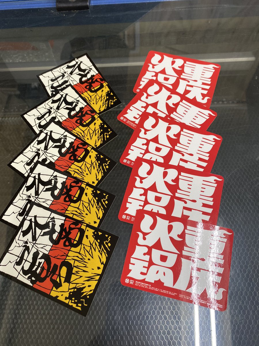 おもしろステッカー Twitter Search