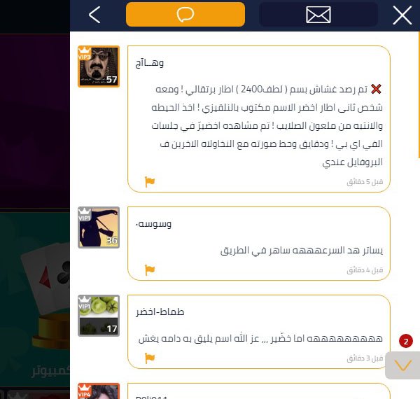 بلوت VIP tweet media