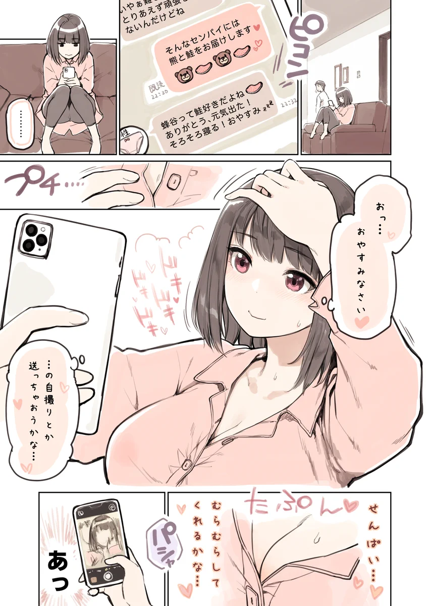 大好きな先輩に自撮りを送ろうとする姉の後ろで？映り込もうとする弟www