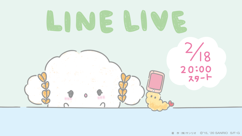 明日2/18(火)、20時からLINE LIVE配信するみゅん・・!みてねみゅん・・☆ https://t.co/h5crOaYWLo 