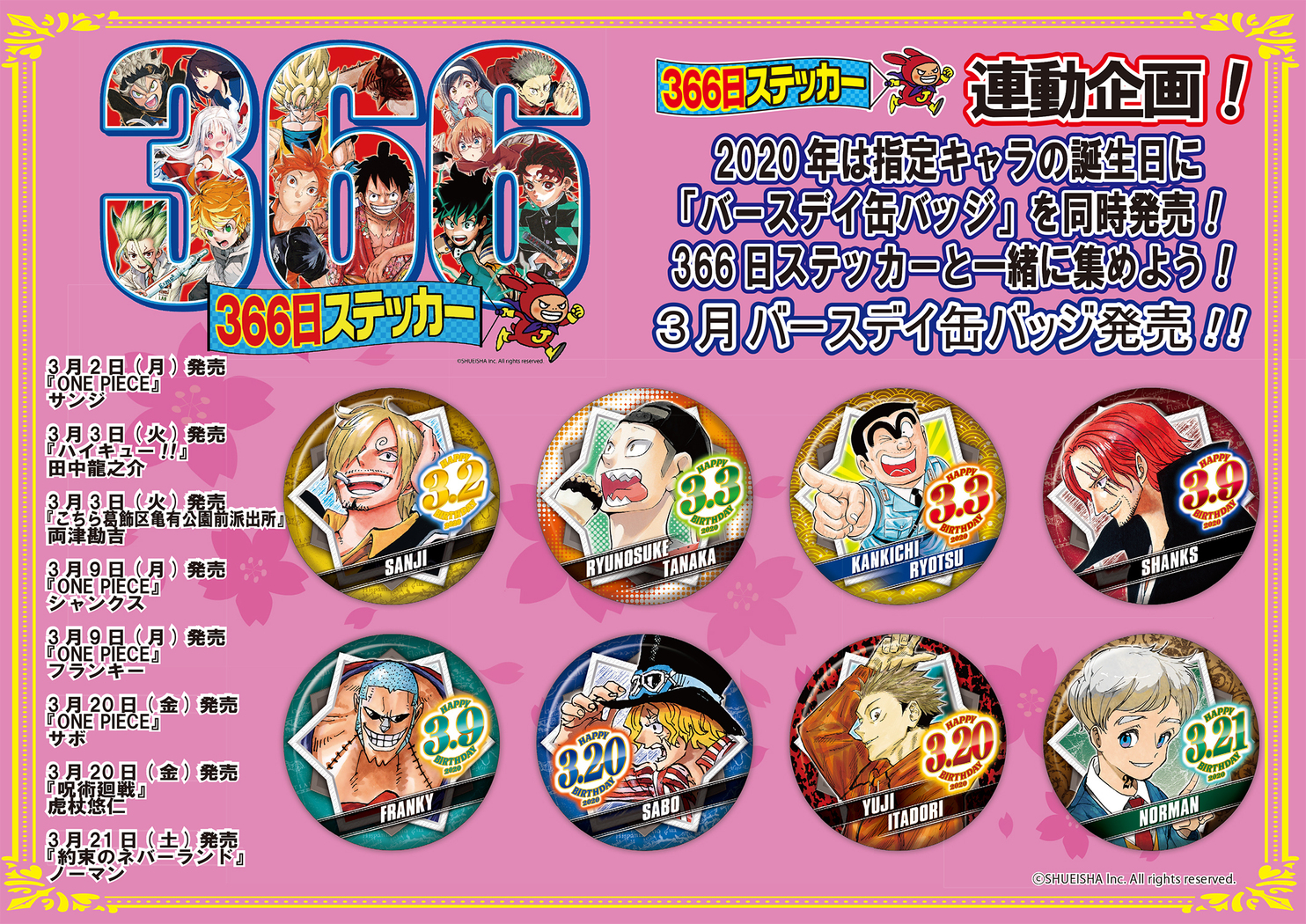 ジャンプショップ JUMP SHOP【公式】 على X: 