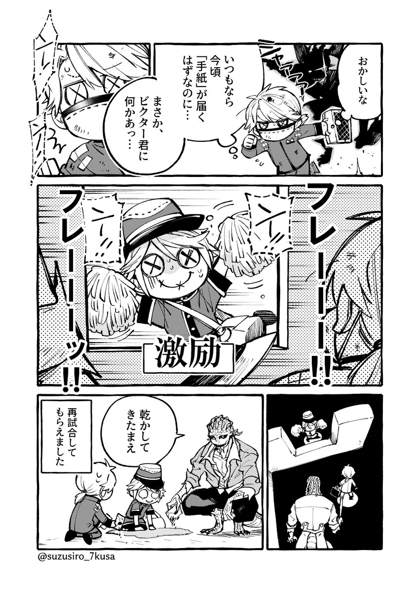 漫画「激励団長 ビクターくん」
#第五人格イラスト 