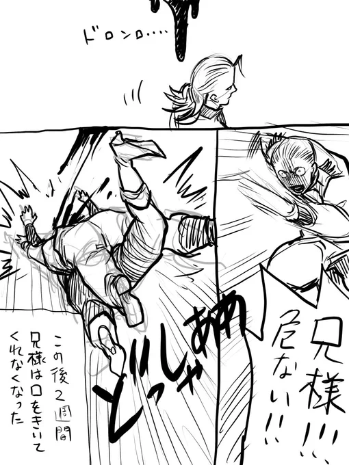 過激派の弟が現れた! 