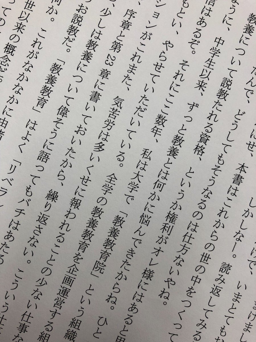 筑摩書房 新刊速報 ちくま 連載時から話題沸騰の 戸田山和久 とびだせ教養 が大幅加筆 その名もズバリ 教養の書 となり2 29刊行へ 気合い入りまくりのトダヤマ節が あなたも あなたも あなたも啓蒙しまくる 読んだ後 やる気勇気 気が