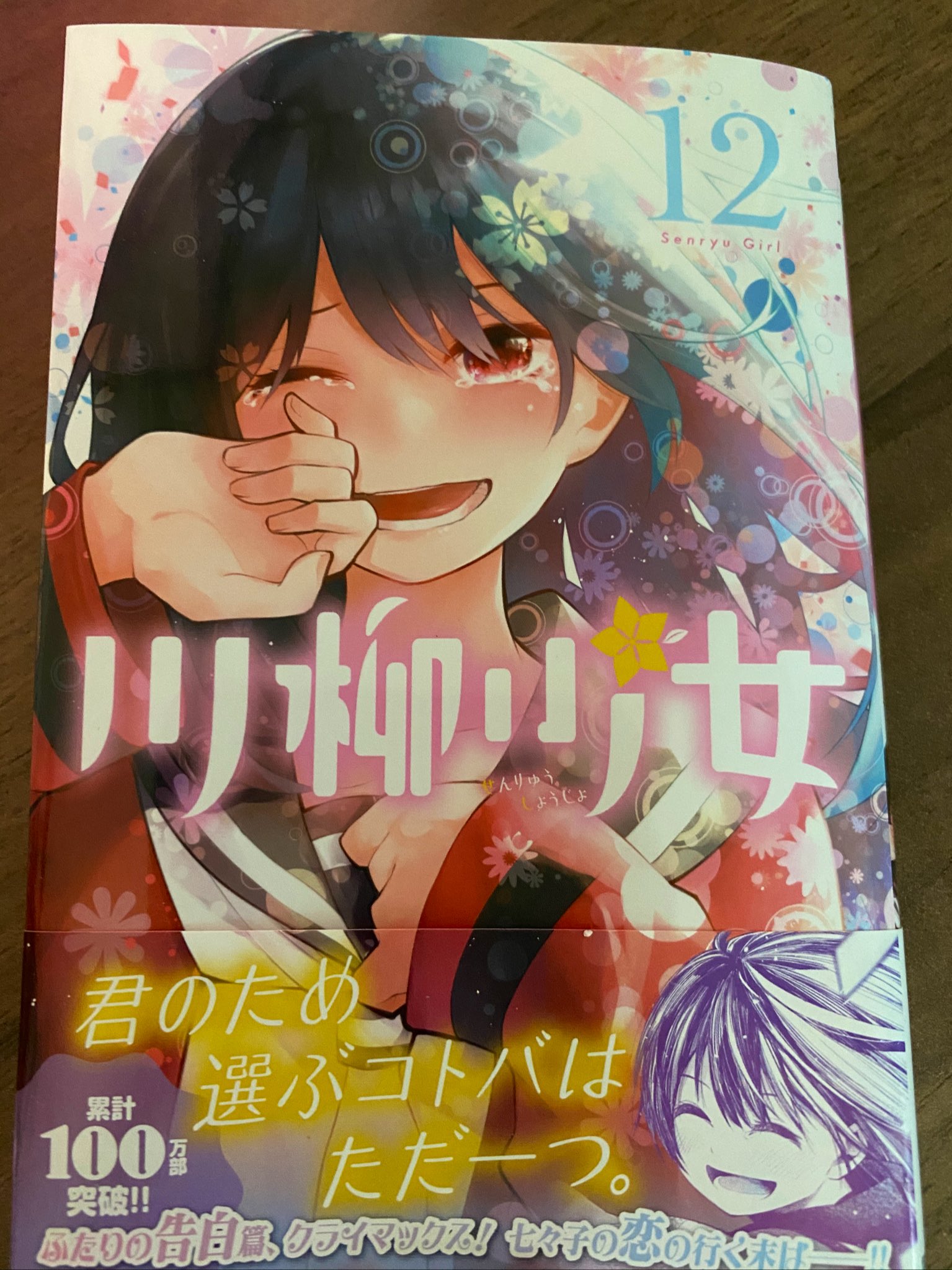 五十嵐正邦 探偵11巻1 27発売予定 今回も紙版のみカバー裏におまけ漫画がありますが 今回のカバー裏 はチェックしておくとこれからのお話が少し楽しくなるかもしれないのでぜひぜひカバーめくってみてください あと改めて100万部突破ありがとうございます