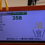 自分だけマックの番号が違う!『ba13d』って何!