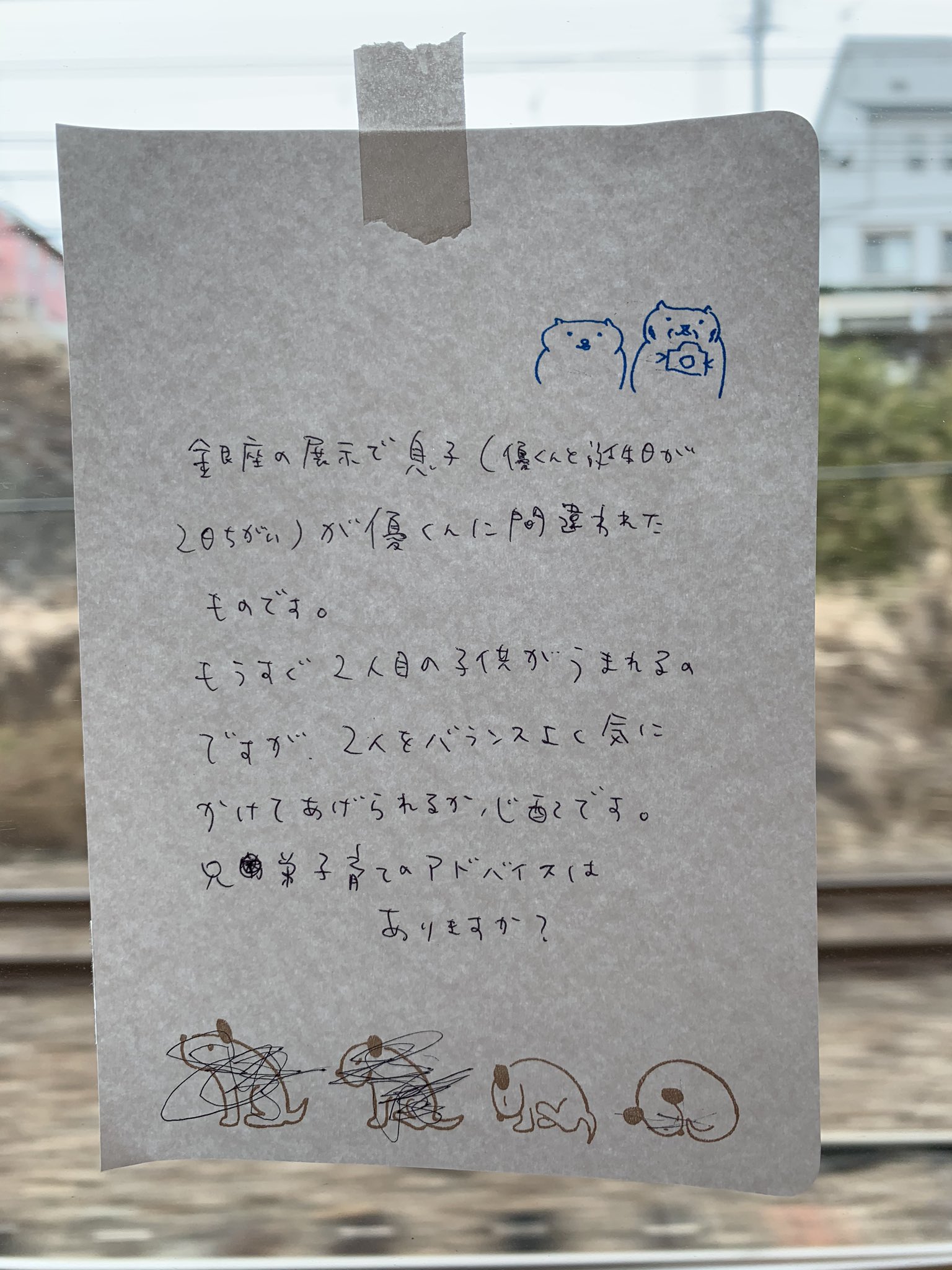 幡野 広志 ぼくなら搾取子と愛玩子にしないように気をつけます いちばんゆるい搾取子と愛玩子は お兄ちゃんなんだから とか お姉ちゃんなんだから という言葉だとおもいます 2月28日から3月11日まで京都tobichi 幡野広志のことばと写真展 ちいさな