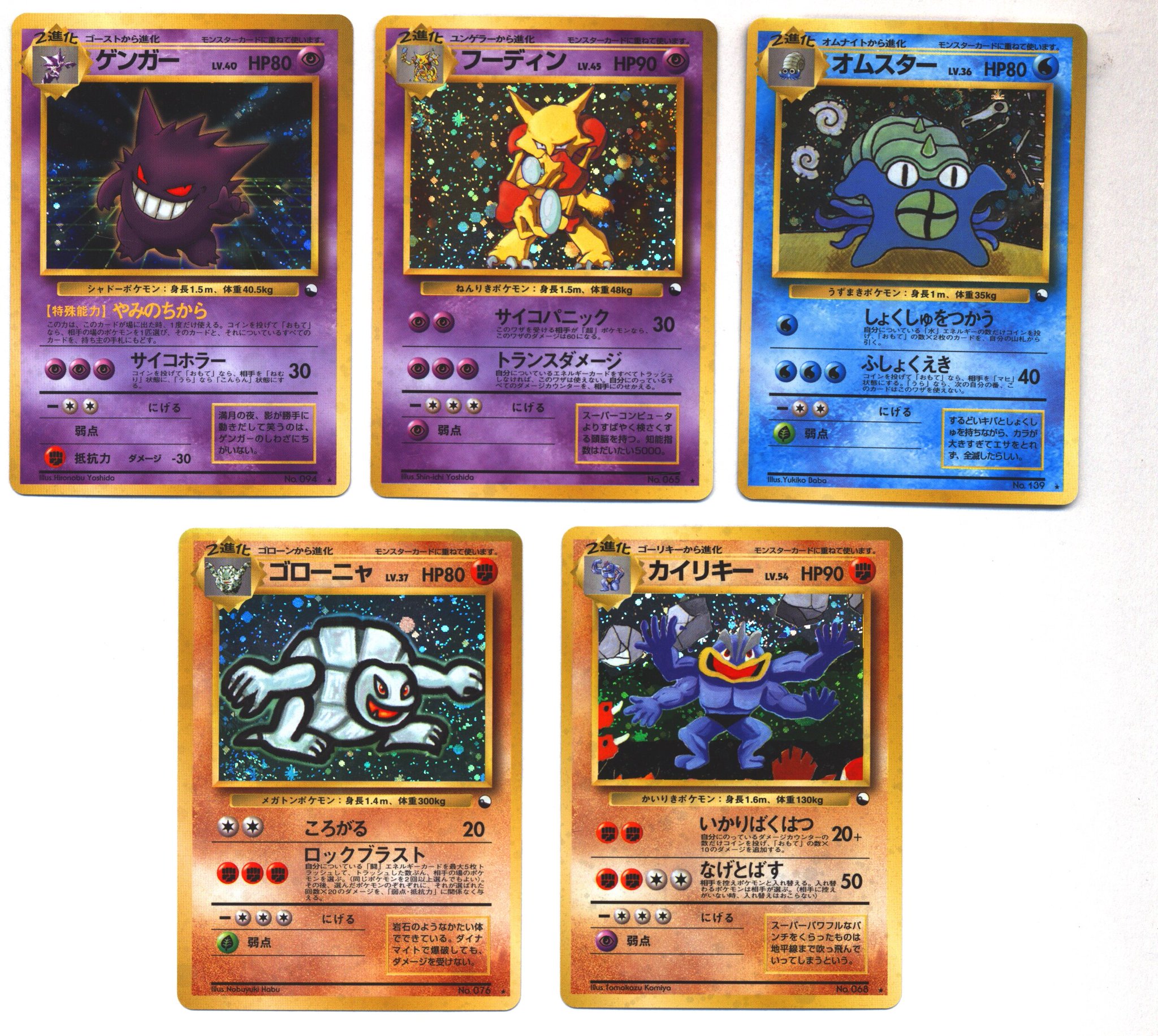 まんだらけ福岡店カードスタッフ 毎日買取情報 年2月17日 旧裏ポケモンカードの通信進化キャンペーン5種セットをカードのみ美品で 000円で買取します もちろん単品でも買取します まんだらけカードシール 買取情報 ポケモンカード