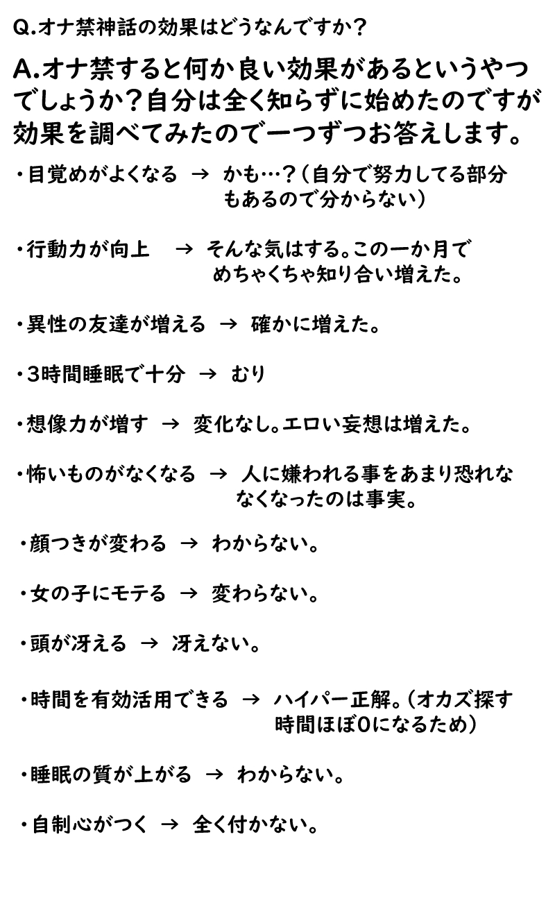 禁 何 な 日 効果 お