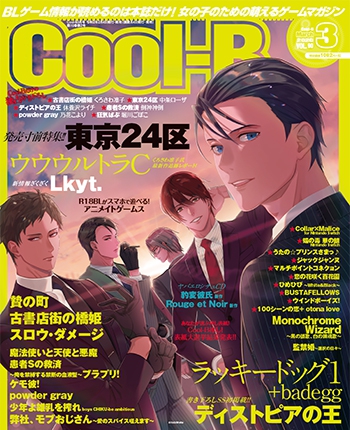 【発売中!】『Cool-B VOL.90』Cool-B OnlineShopでお買い上げいただくと、『古書店街の橋姫』イラストを使用した特典ポストカードをプレゼント!https://t.co/TTAWijO5Pz        #クールビー 